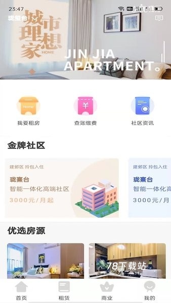 瑾家社区