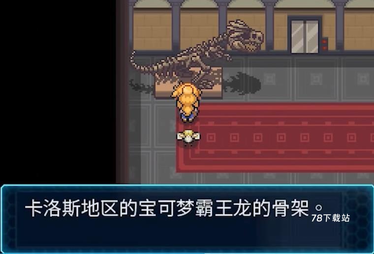 口袋妖怪真谊系统