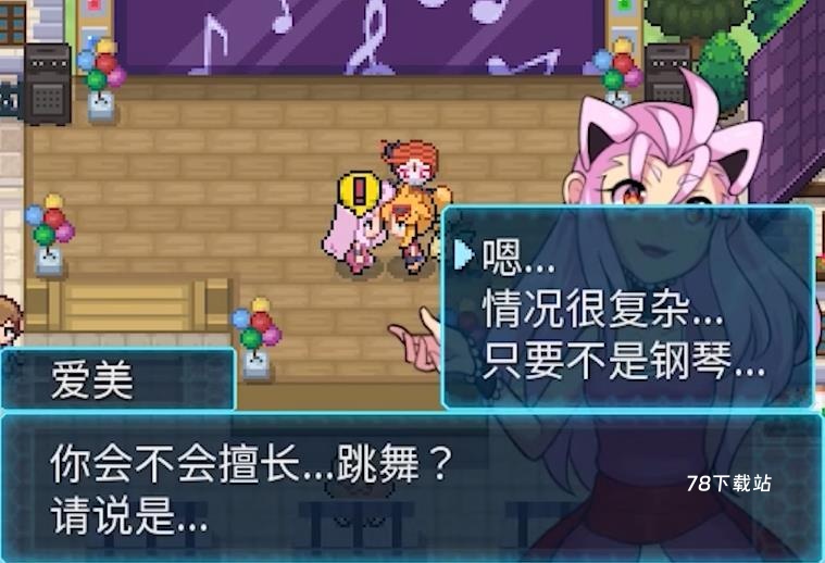 口袋妖怪真谊系统