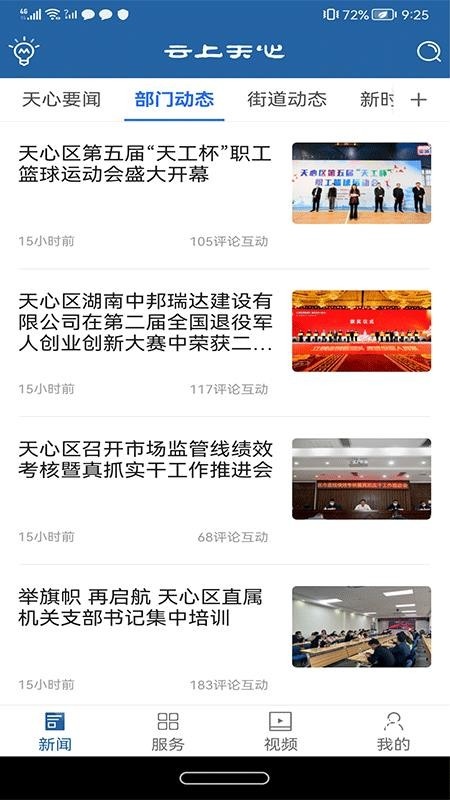云上天心