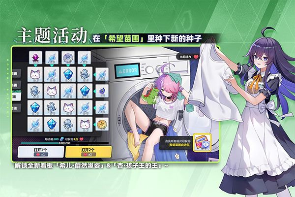 崩坏学园2最新版