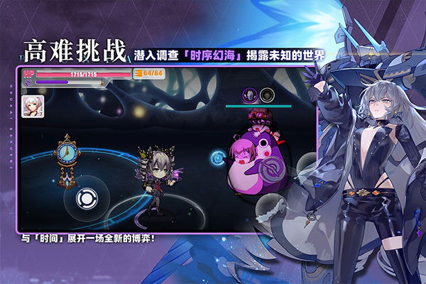 崩坏学园2最新版