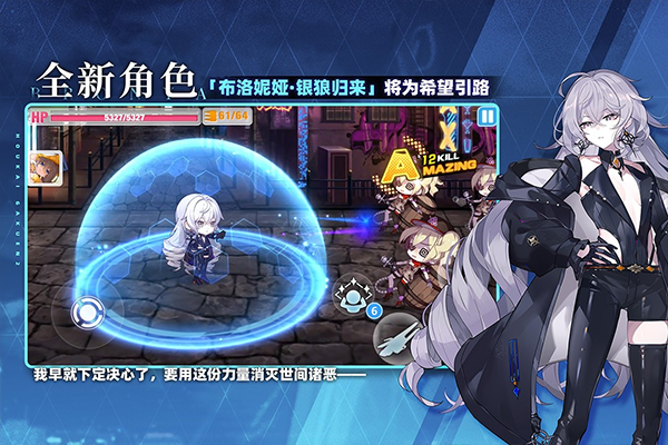 崩坏学园2最新版