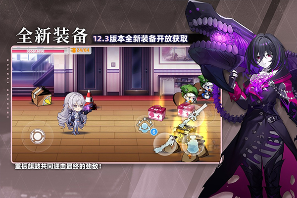 崩坏学园2最新版