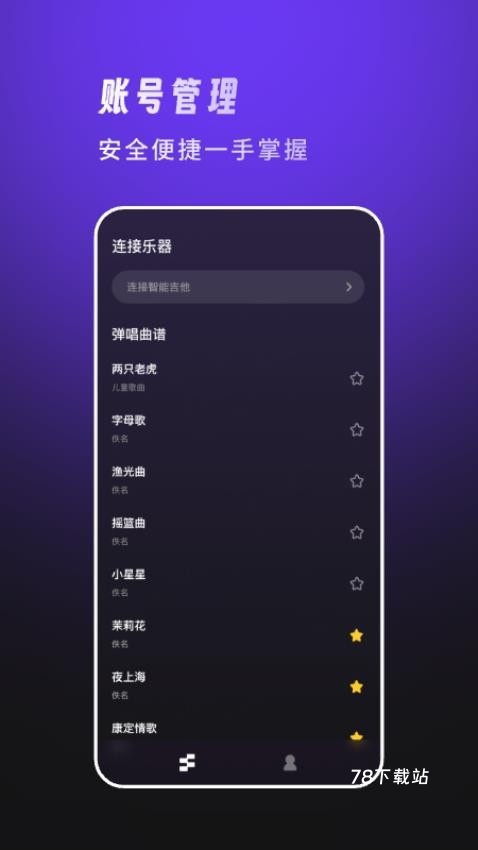 天谱乐