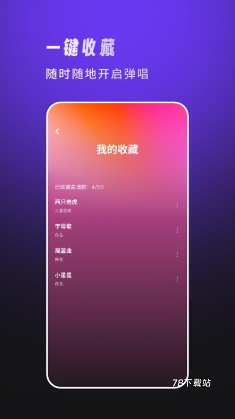 天谱乐