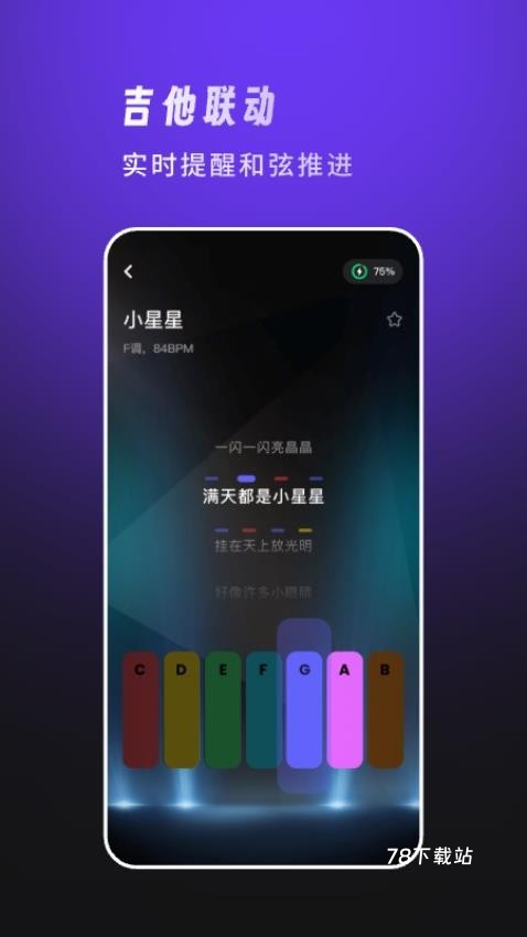 天谱乐