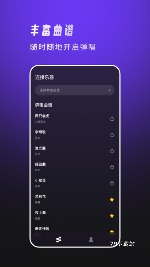 天谱乐