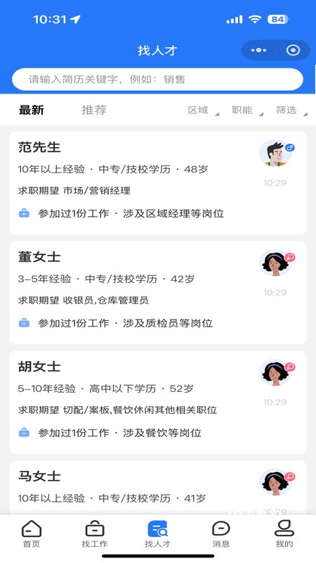 历聘