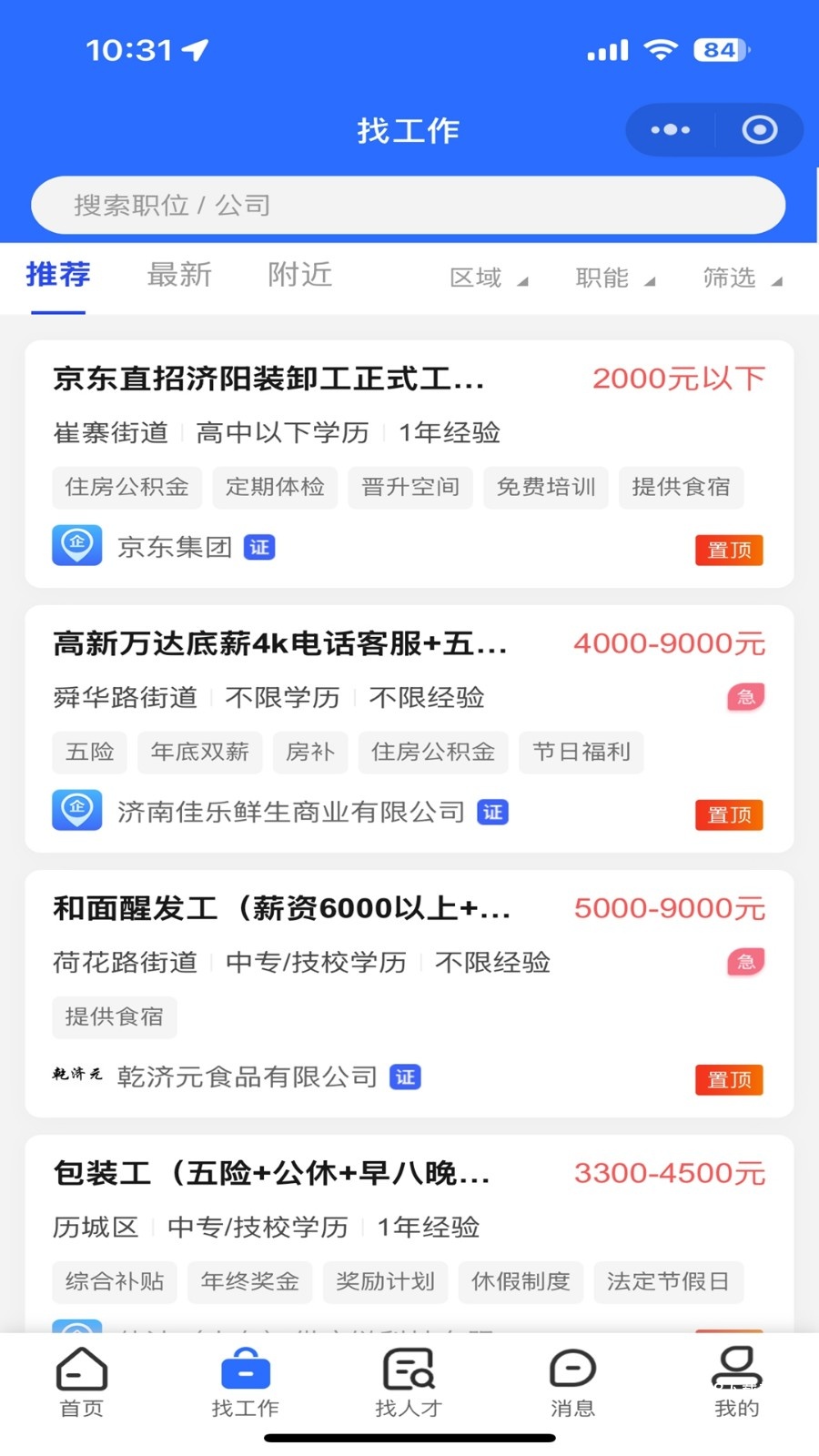 历聘