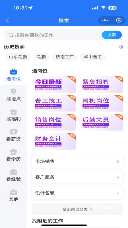 历聘