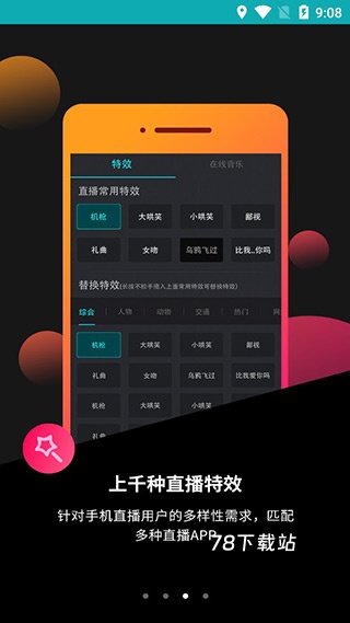 森然音频