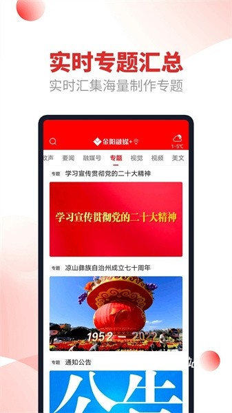 金阳融媒