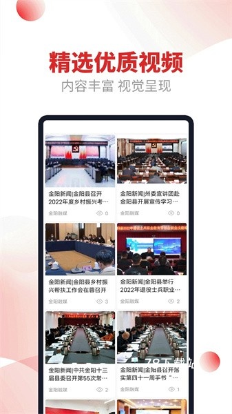 金阳融媒