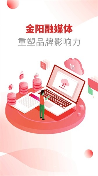 金阳融媒