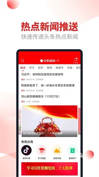 金阳融媒