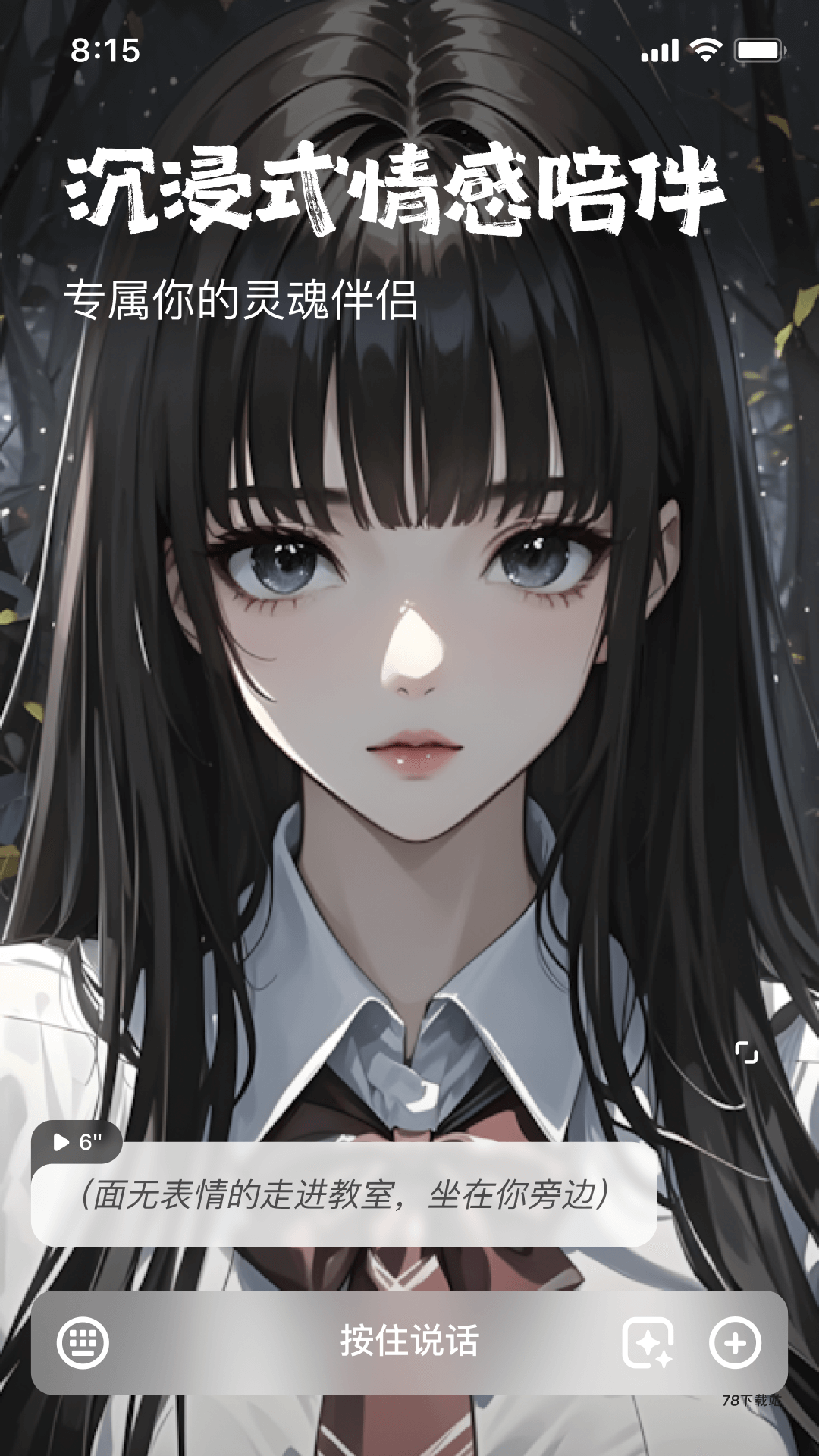 他她它AI