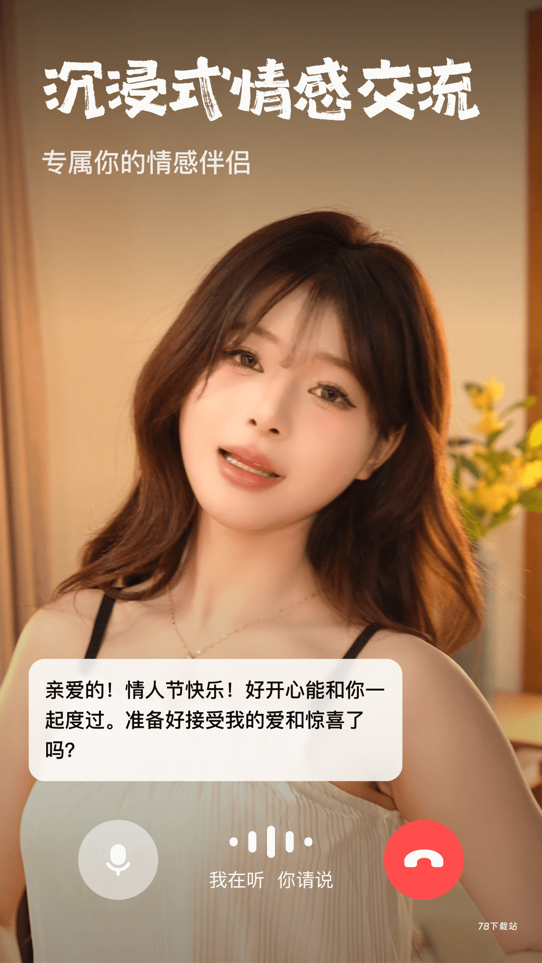 他她它AI