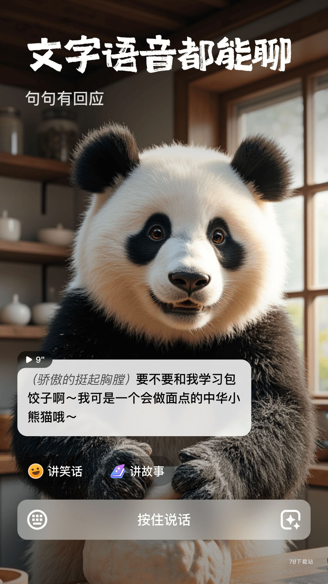 他她它AI