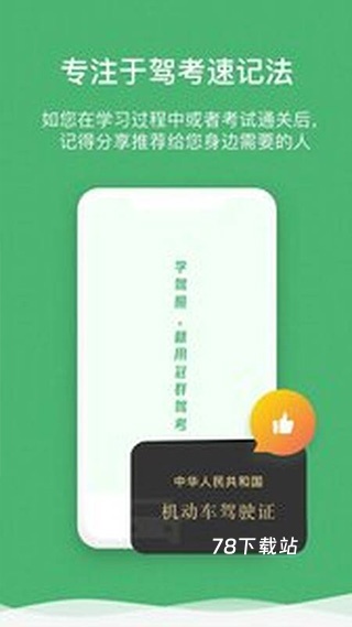 冠群驾考