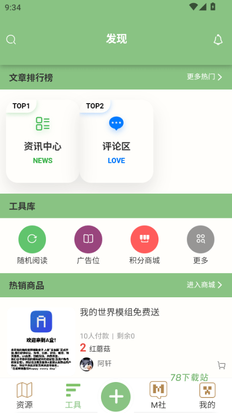 浮游我的世界盒子