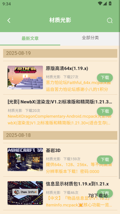 浮游我的世界盒子