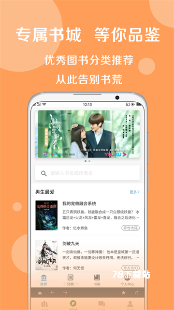 搜书大师2025