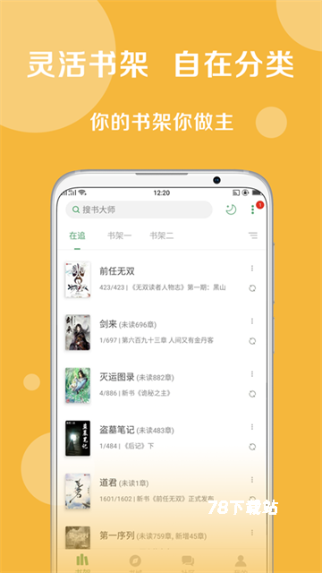 搜书大师2025