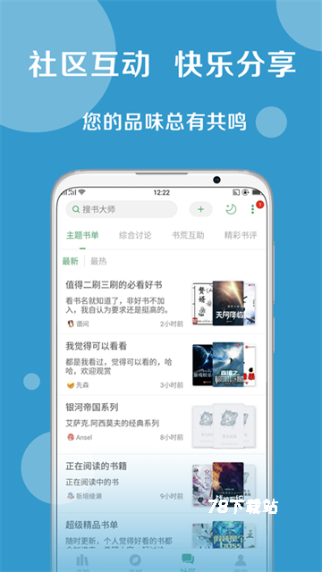 搜书大师2025