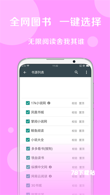 搜书大师2025