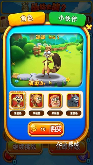 熊出没之丛林大战2
