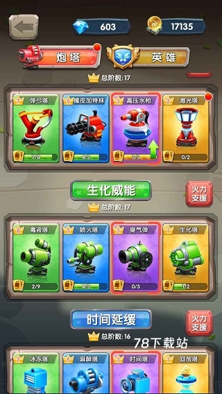 一个都别跑