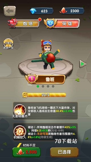 一个都别跑