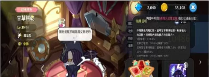 冲呀饼干人王国_https://www.78xz.com_角色扮演_第2张