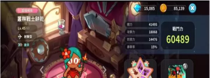 冲呀饼干人王国_https://www.78xz.com_角色扮演_第4张