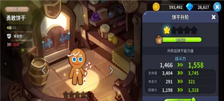 冲呀饼干人王国_https://www.78xz.com_角色扮演_第10张