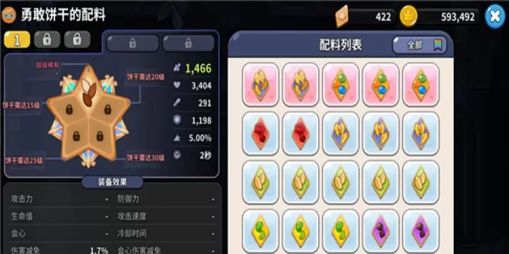 冲呀饼干人王国_https://www.78xz.com_角色扮演_第11张