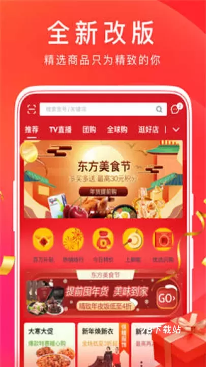 东方购物_https://www.78xz.com_出行购物_第1张