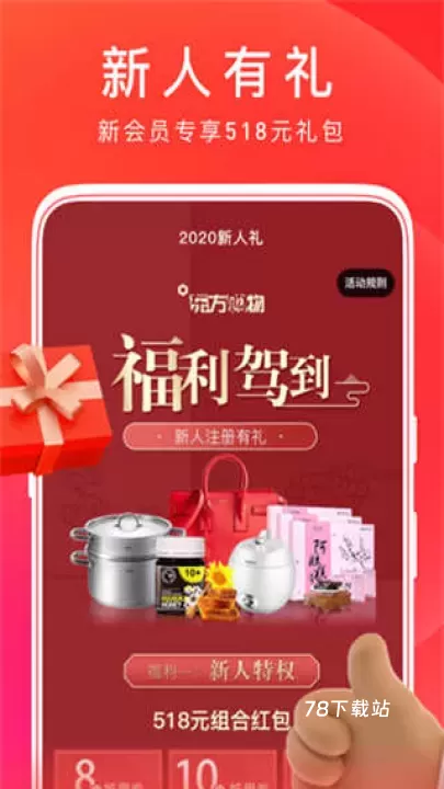 东方购物_https://www.78xz.com_出行购物_第6张