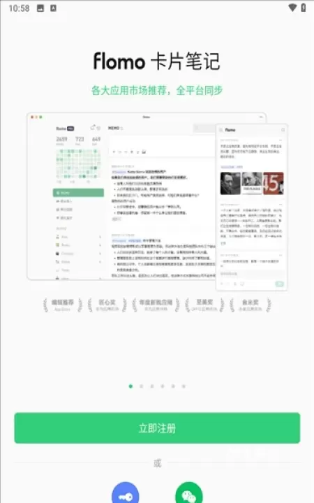 浮墨笔记_生活休闲_第1张_78下载站 浮墨笔记_https://www.78xz.com_生活休闲_第1张