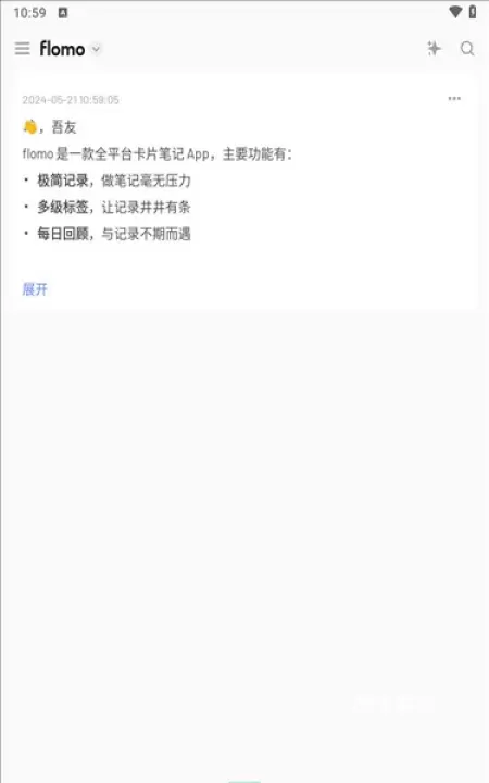 浮墨笔记_生活休闲_第2张_78下载站 浮墨笔记_https://www.78xz.com_生活休闲_第2张