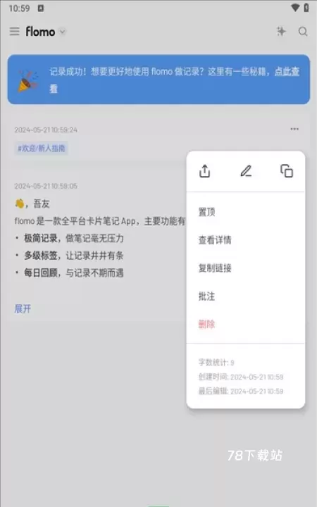 浮墨笔记_生活休闲_第4张_78下载站 浮墨笔记_https://www.78xz.com_生活休闲_第4张