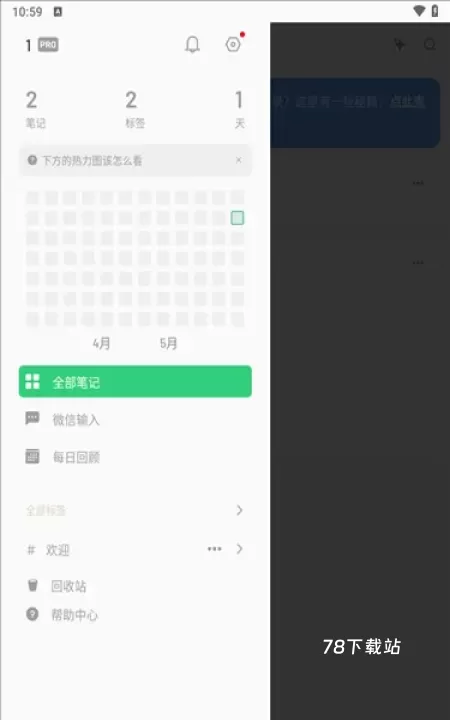 浮墨笔记_生活休闲_第5张_78下载站 浮墨笔记_https://www.78xz.com_生活休闲_第5张