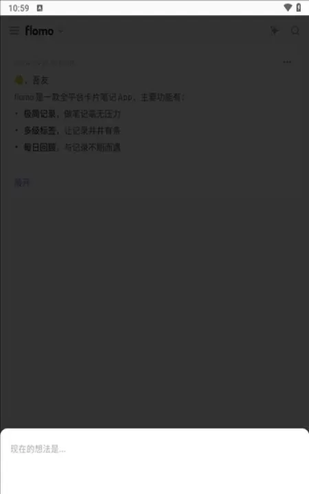 浮墨笔记_生活休闲_第3张_78下载站 浮墨笔记_https://www.78xz.com_生活休闲_第3张