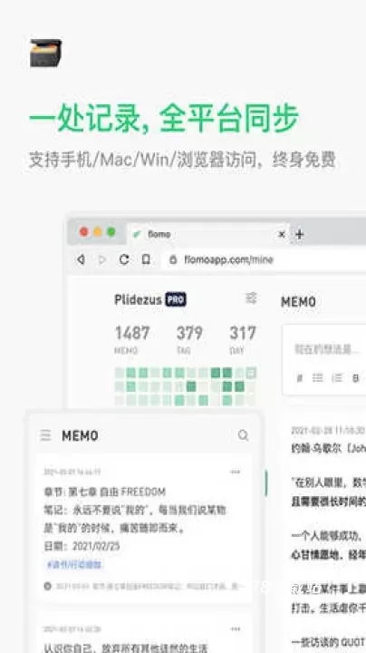 浮墨笔记_生活休闲_第6张_78下载站 浮墨笔记_https://www.78xz.com_生活休闲_第6张