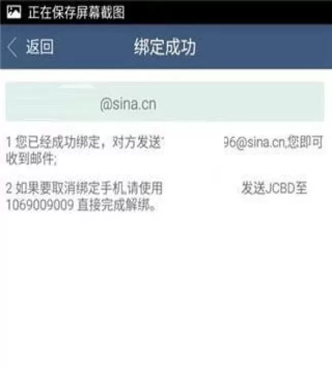 新浪邮箱触屏版_https://www.78xz.com_通讯社交_第7张