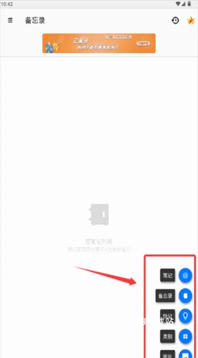备忘录提醒_https://www.78xz.com_系统工具_第3张