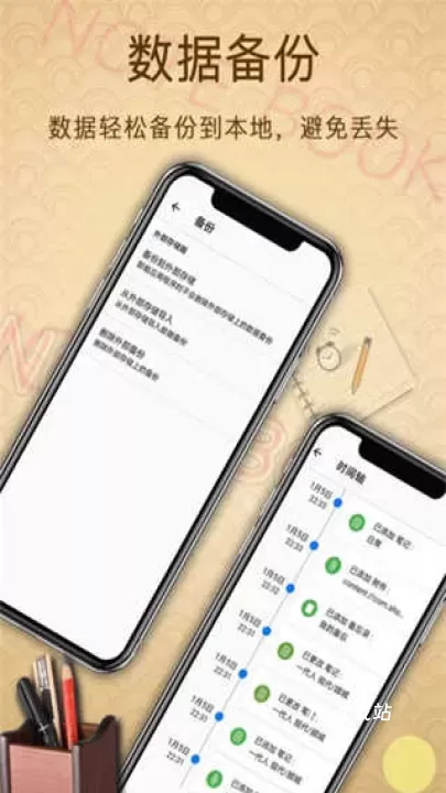 备忘录提醒_https://www.78xz.com_系统工具_第5张