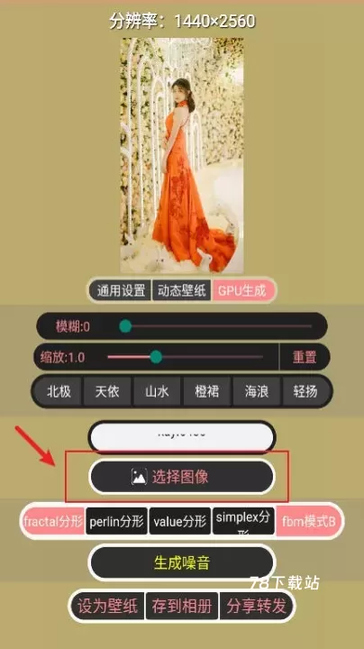 噪音壁纸_https://www.78xz.com_手机美化_第2张