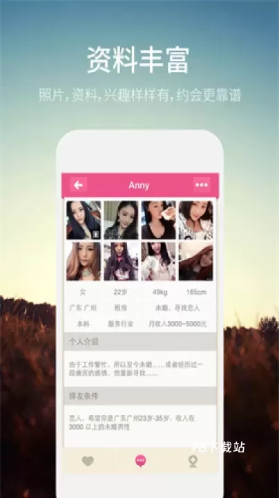 网易同城约会_https://www.78xz.com_通讯社交_第1张